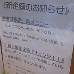 栄昇らーめん - 