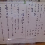 栄昇らーめん - 