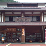 道の駅　大滝温泉　郷路館 - 