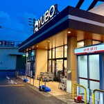 西町りうぼう - 