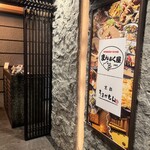 居酒屋 まんぷく屋 - 