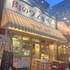 肉のウヱキ 代々木店