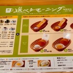 コメダ珈琲店 白島キューガーデン店 - 