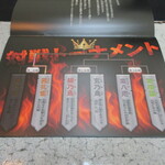 日本料理 TOBIUME - 1回戦の結果は出ています、さて今回は…