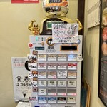 奈つやの中華そば - 