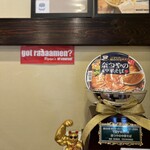 奈つやの中華そば - 