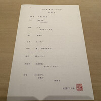 祇園 にしかわ - 
