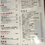 天ぷら呑み 小島ん家 - 