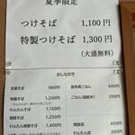 支那そば なかじま - 