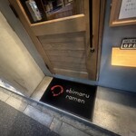 海老丸らーめん - エントランス