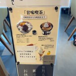 都炉美煎本舗 - 