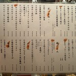 イザカヤ エガチョ - 