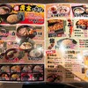 長浜ラーメン 和歌山本店