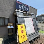 まぐろのヤマキ - 