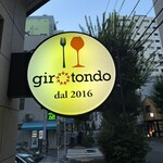 ジロトンド - 