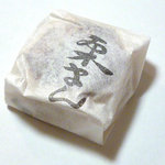 白栄堂 - 和生菓子・栗まん（5個入り）