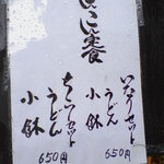 いなり家こんこん - 定食あり（＾＾）v