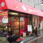 菓子工房コージ - 外観