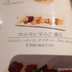 やきにくポッサムチプ - 2014‎年‎9‎月‎14‎日(日)‏‎18時半予約(^^♪ホルモン最高！