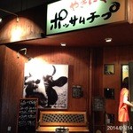 やきにくポッサムチプ - 2014‎年‎9‎月‎14‎日(日)‏‎18時半予約(^^♪ホルモン最高！