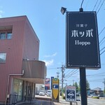 ホッポ - 