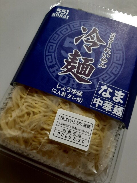 チルド2箱』by ひしもち : 551蓬莱 JR大阪駅中央口店 (551HORAI)- 大阪