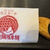 鳴門鯛焼本舗 天神橋店
