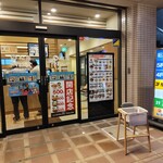 松屋 入間市駅前店 - 