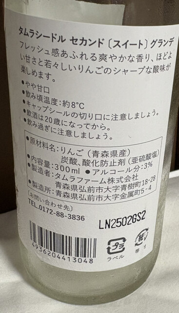 CELEST（セレスト） - 青森（コンビニ・スーパー）の写真