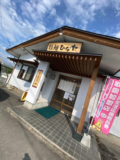 拉麺ひなた - 神町（ラーメン）の写真
