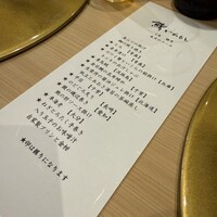 鮨いわもと - 