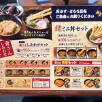 資さんうどん - メニュー