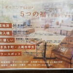 カフェダイニング 529 - 