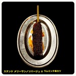 スタンド メリーサンノソバージュ - 
