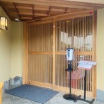 うなぎ亭 友栄 - 