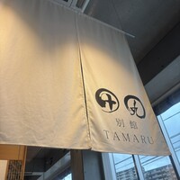 田丸 別館 - 
