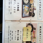 樫野釣公園センターレストラン - お品書き2014年10月。