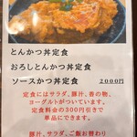 とんかつ中村 - とんかつも気になる〜|｡･ω･｡`)ｼﾞｰ