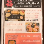 とんかつ中村 - とんかつメニュー✨