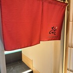 鮨 銀座おのでら 弟 - 