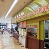 ラーメンあおきや スーパーセンタームサシ新潟店