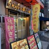 ダパイダン105 三軒茶屋店