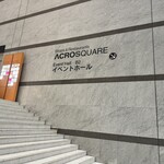 天麩羅処ひらお - アクロススクエアの地下二階にあります