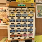 天麩羅処ひらお アクロス店 - 追加注文用の券売機が店内に配置