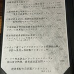 創作料理Ryota  - 