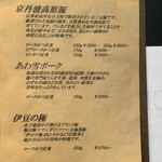 食堂かわむら - 