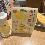 天麩羅処ひらお - 柚子酢の清涼感がたまらない