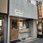 海老丸らーめん - 