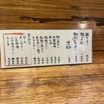 鮎ラーメン 二子玉川本店 - 