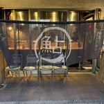 鮎ラーメン 二子玉川本店 - 